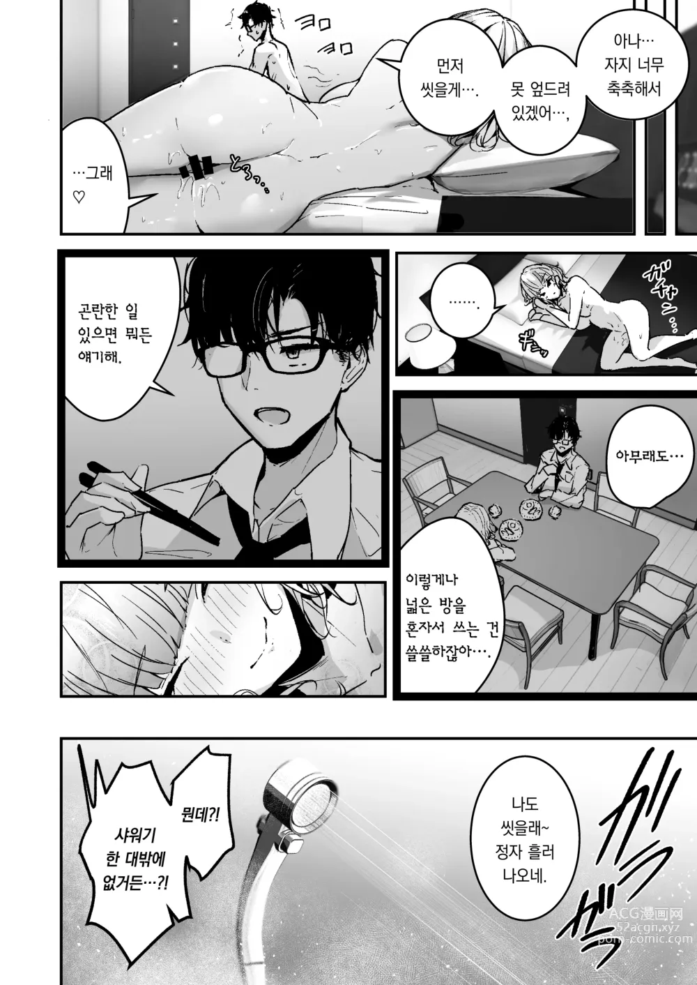 Page 28 of doujinshi 금발 왕가슴 갸루에게 남창 취급 당하는 내 이야기