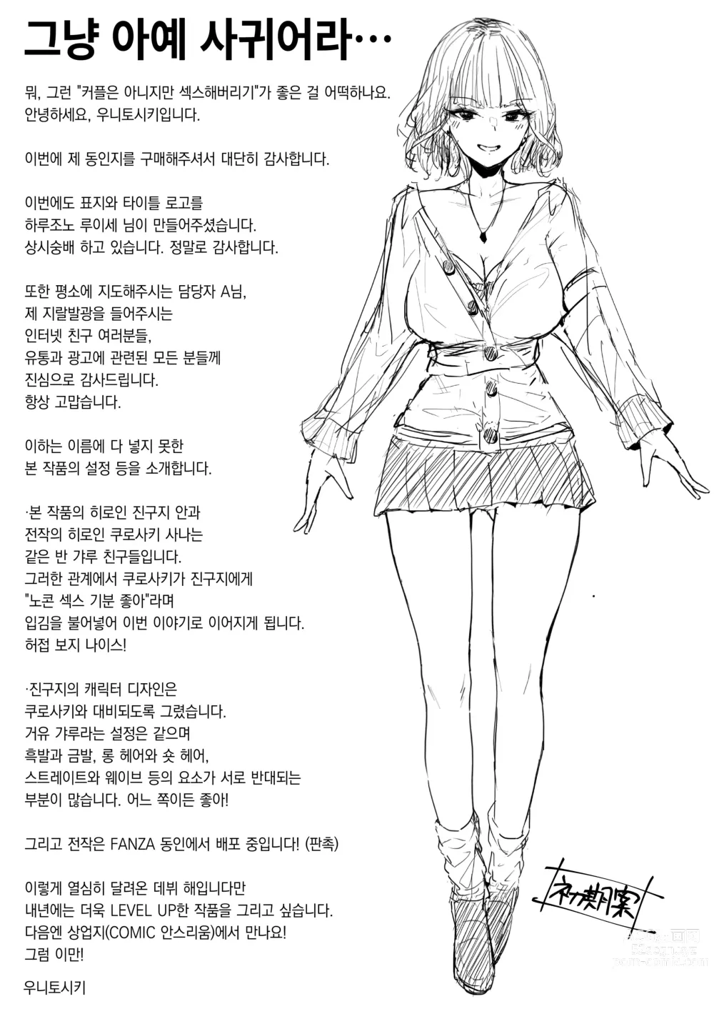 Page 29 of doujinshi 금발 왕가슴 갸루에게 남창 취급 당하는 내 이야기