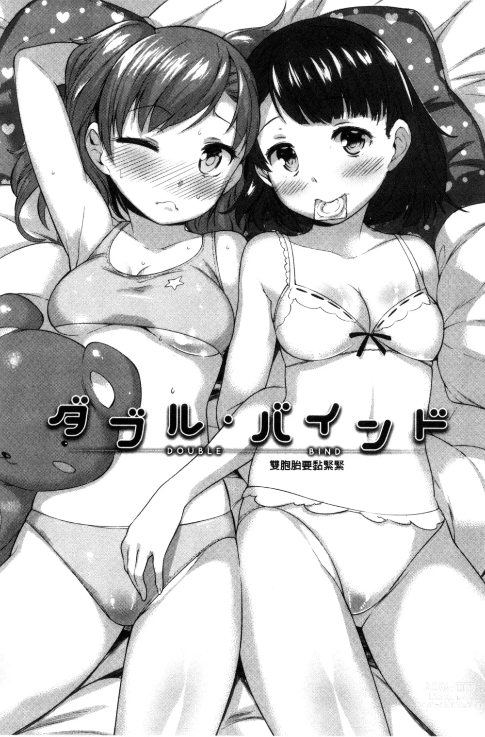 Page 122 of manga Zettai Muteki Shoujo - Cant beat me at sex!!