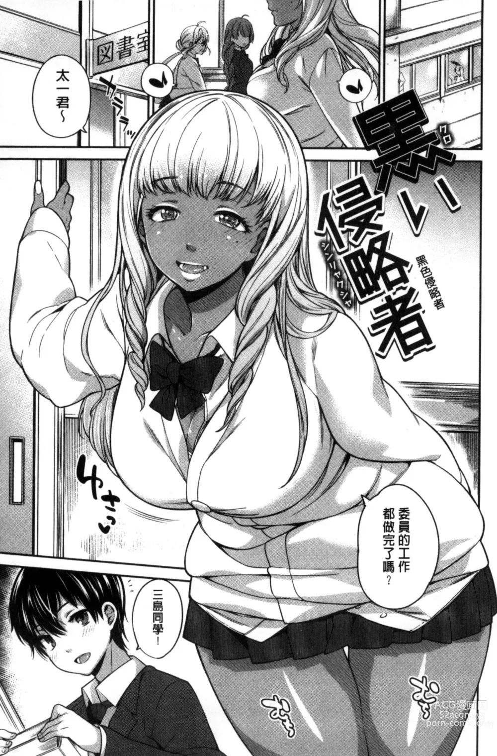 Page 91 of manga Zettai Muteki Shoujo - Cant beat me at sex!!