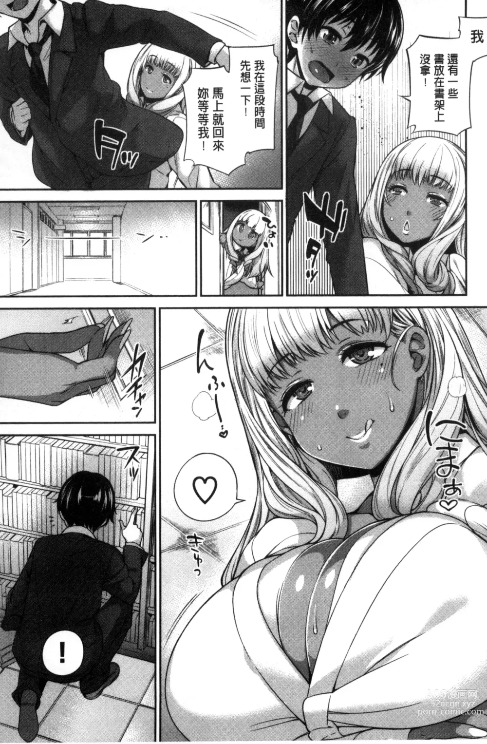 Page 93 of manga Zettai Muteki Shoujo - Cant beat me at sex!!