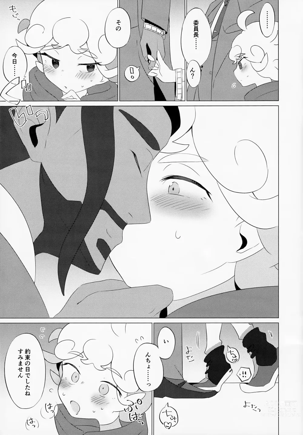 Page 4 of doujinshi Hoshi ni Negai o - Wish on the Stars