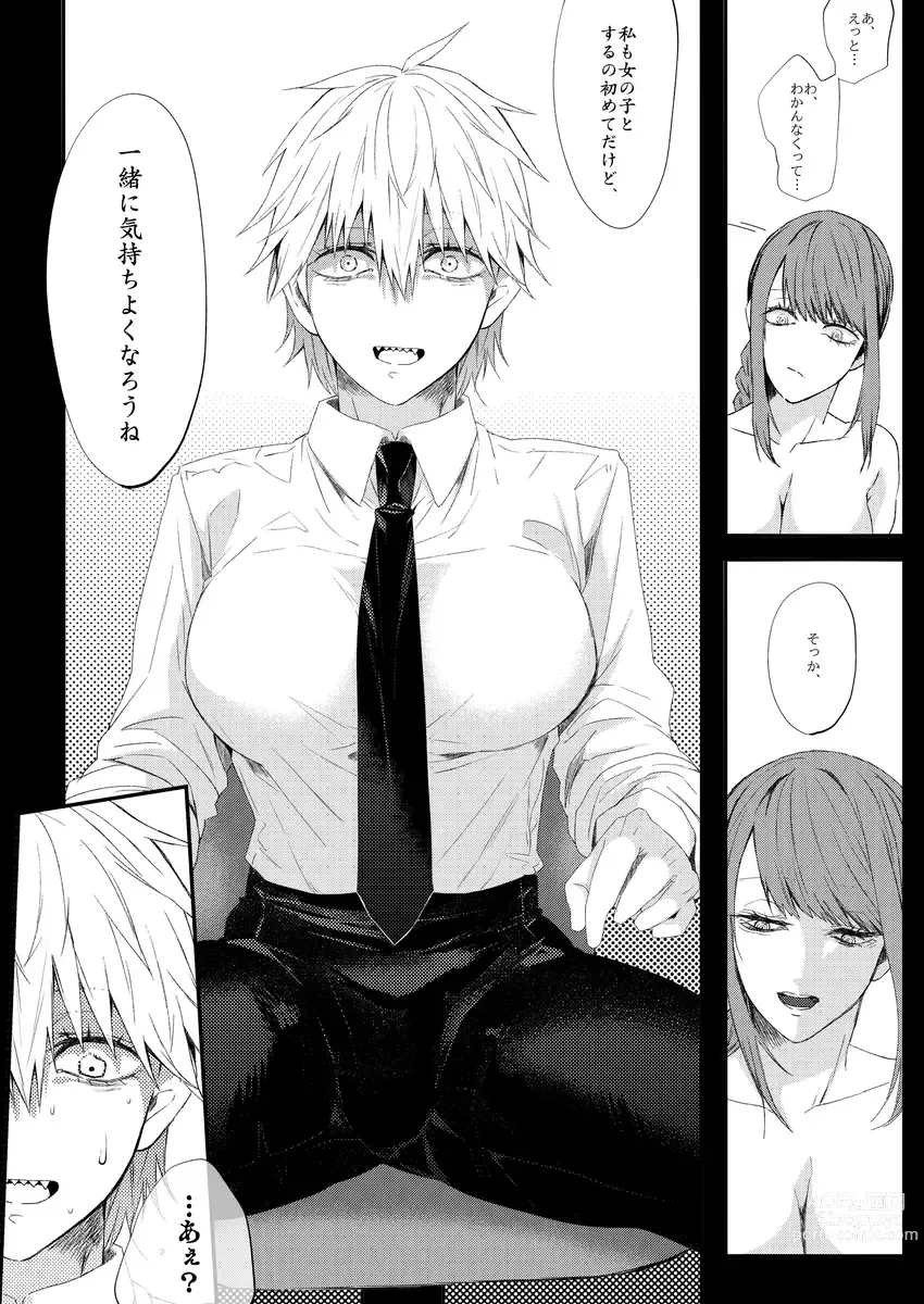 Page 3 of doujinshi Fukagyakuteki na Inochi no Shouzou