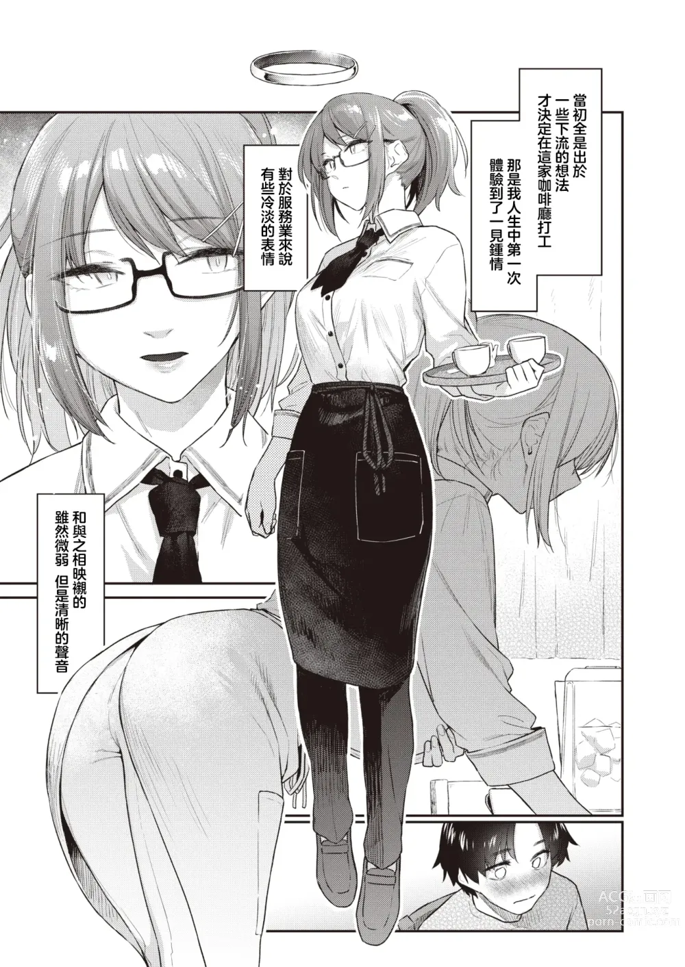 Page 3 of doujinshi 自用