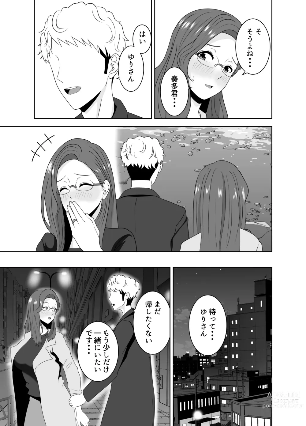 Page 19 of doujinshi 家庭教師のデカチンに堕ちる母