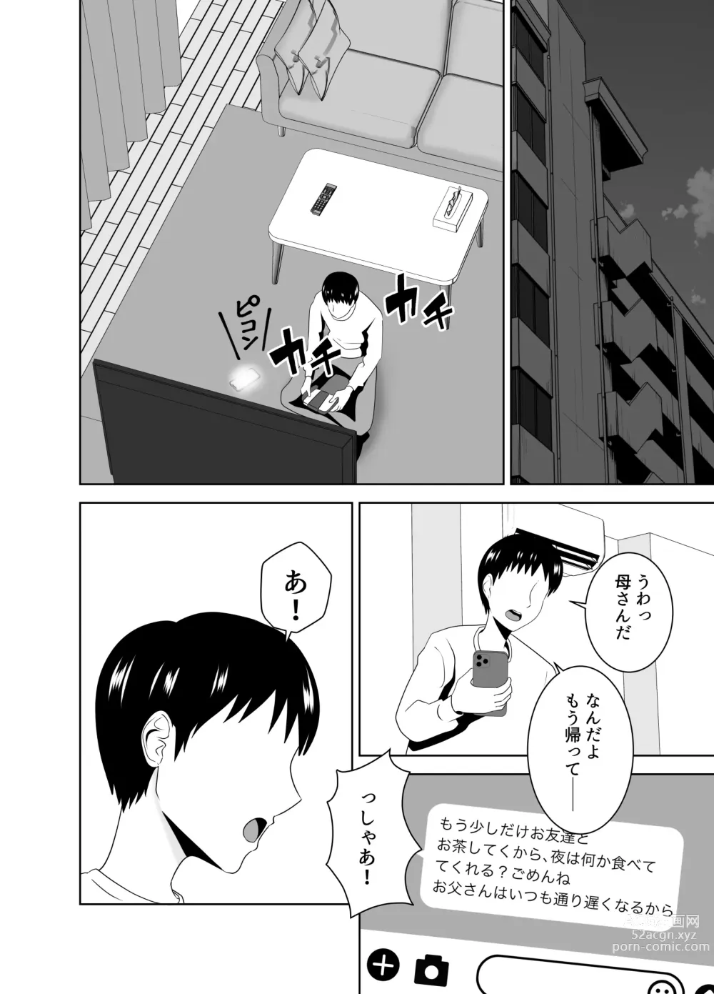 Page 20 of doujinshi 家庭教師のデカチンに堕ちる母