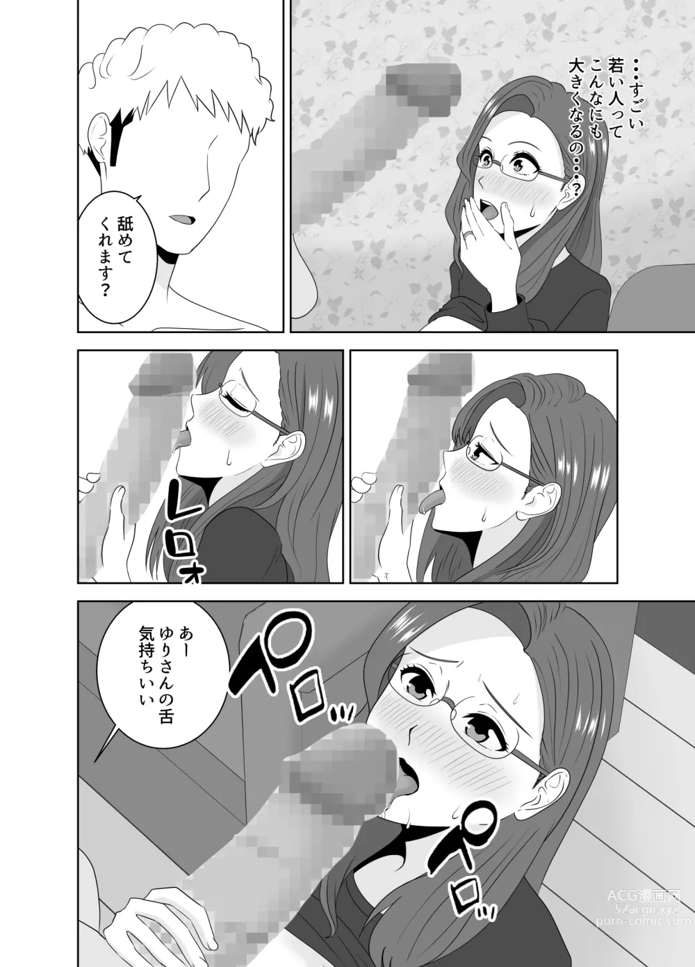 Page 28 of doujinshi 家庭教師のデカチンに堕ちる母