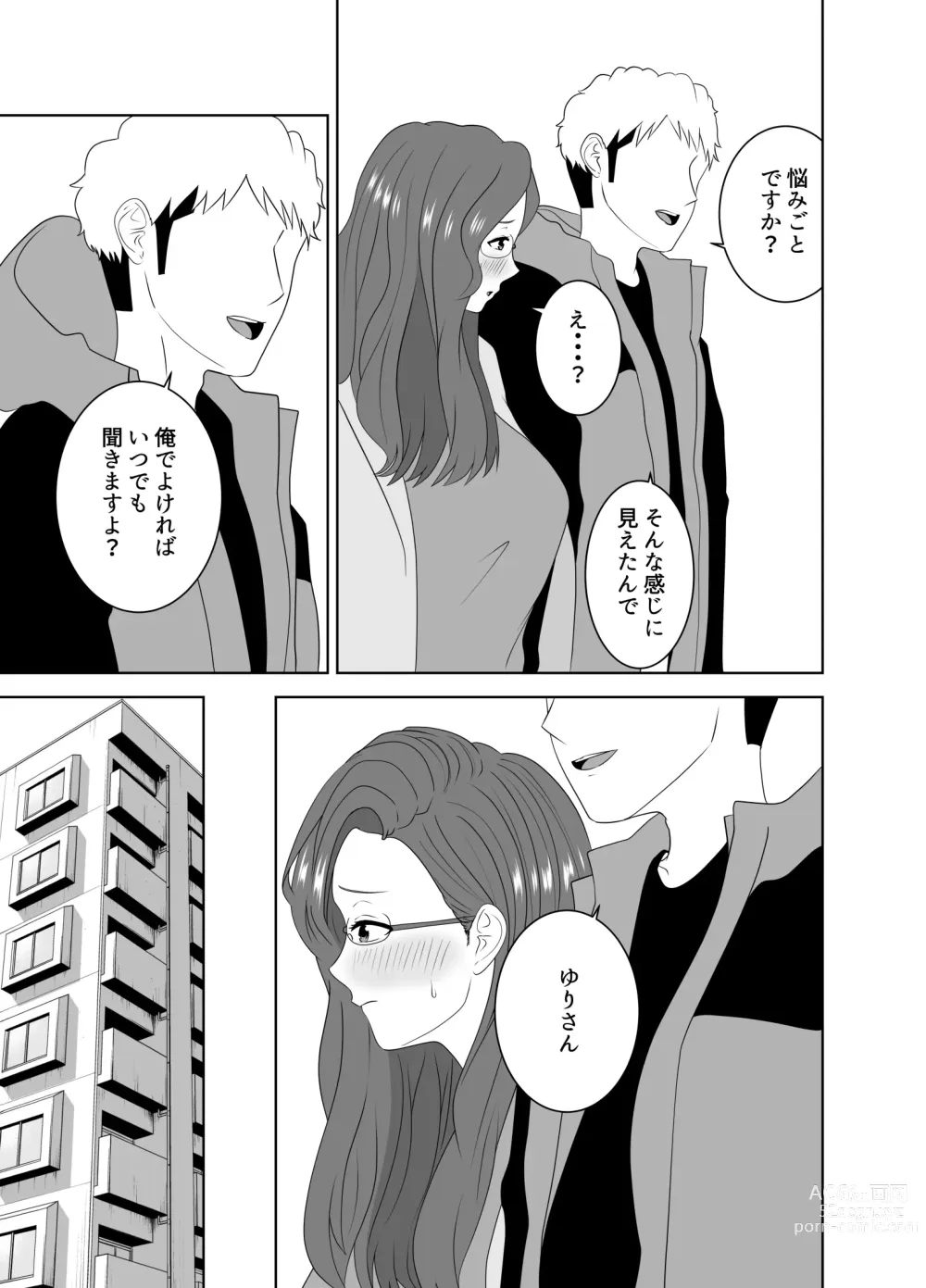 Page 47 of doujinshi 家庭教師のデカチンに堕ちる母