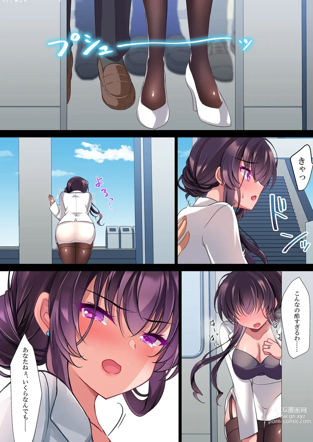 Page 36 of doujinshi Saimin Kanojo Kanojo no Haha Takanashi Ouka #2.5 + Police Milk