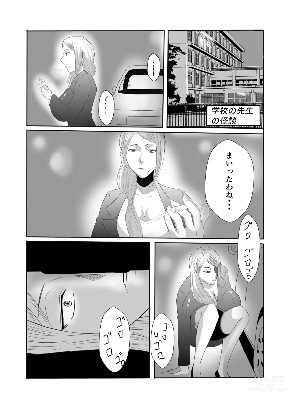 Page 11 of doujinshi Henna Hanashi 1 Tajigen Uchuu de Aimashou