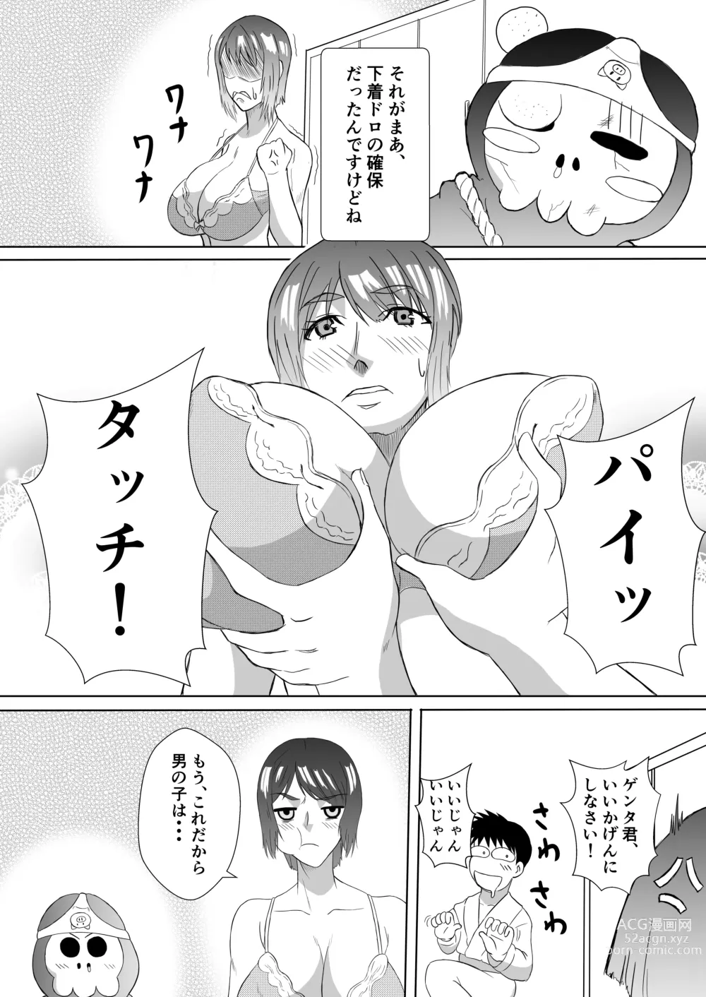 Page 14 of doujinshi Henna Hanashi 1 Tajigen Uchuu de Aimashou