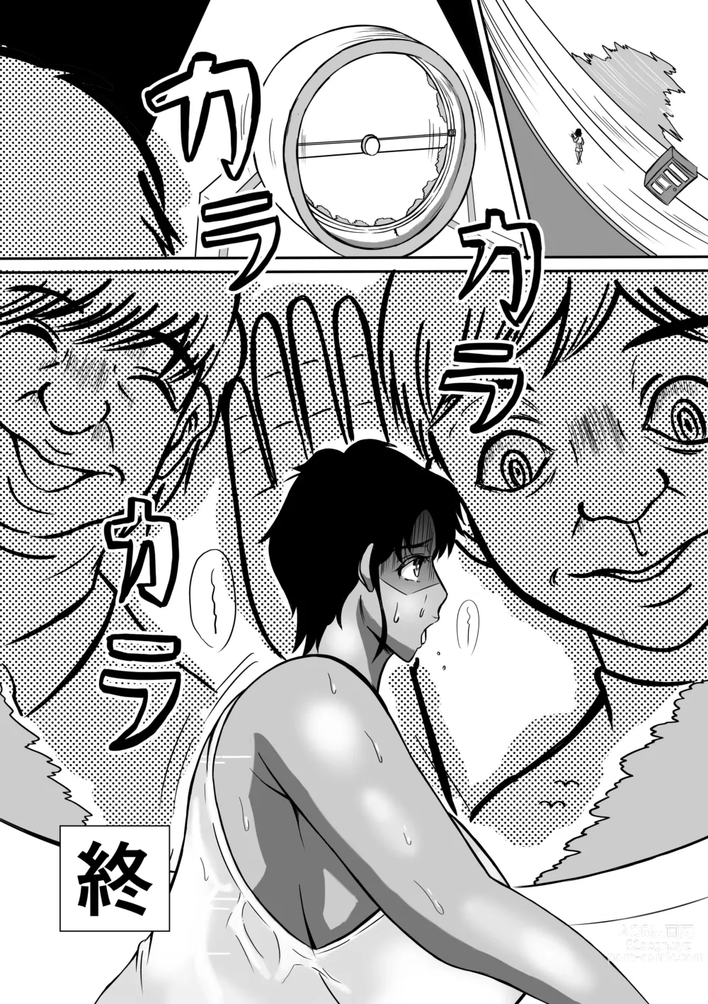 Page 6 of doujinshi Henna Hanashi 1 Tajigen Uchuu de Aimashou