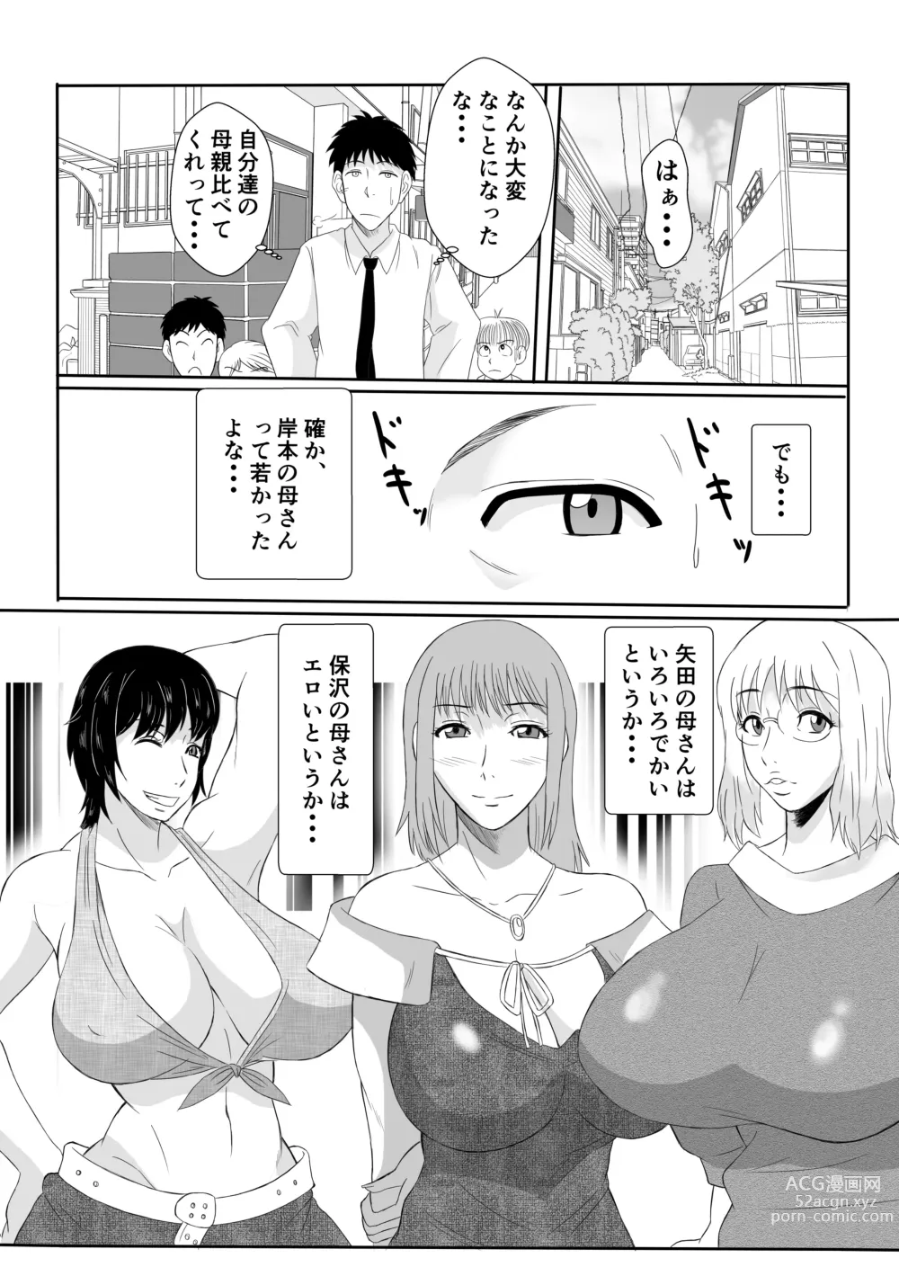 Page 28 of doujinshi Henna Hanashi... Jinsei wa Bukimi na Circus