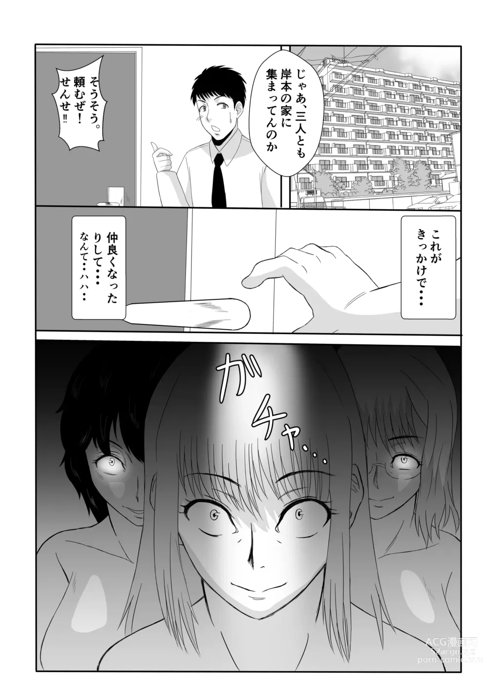 Page 29 of doujinshi Henna Hanashi... Jinsei wa Bukimi na Circus