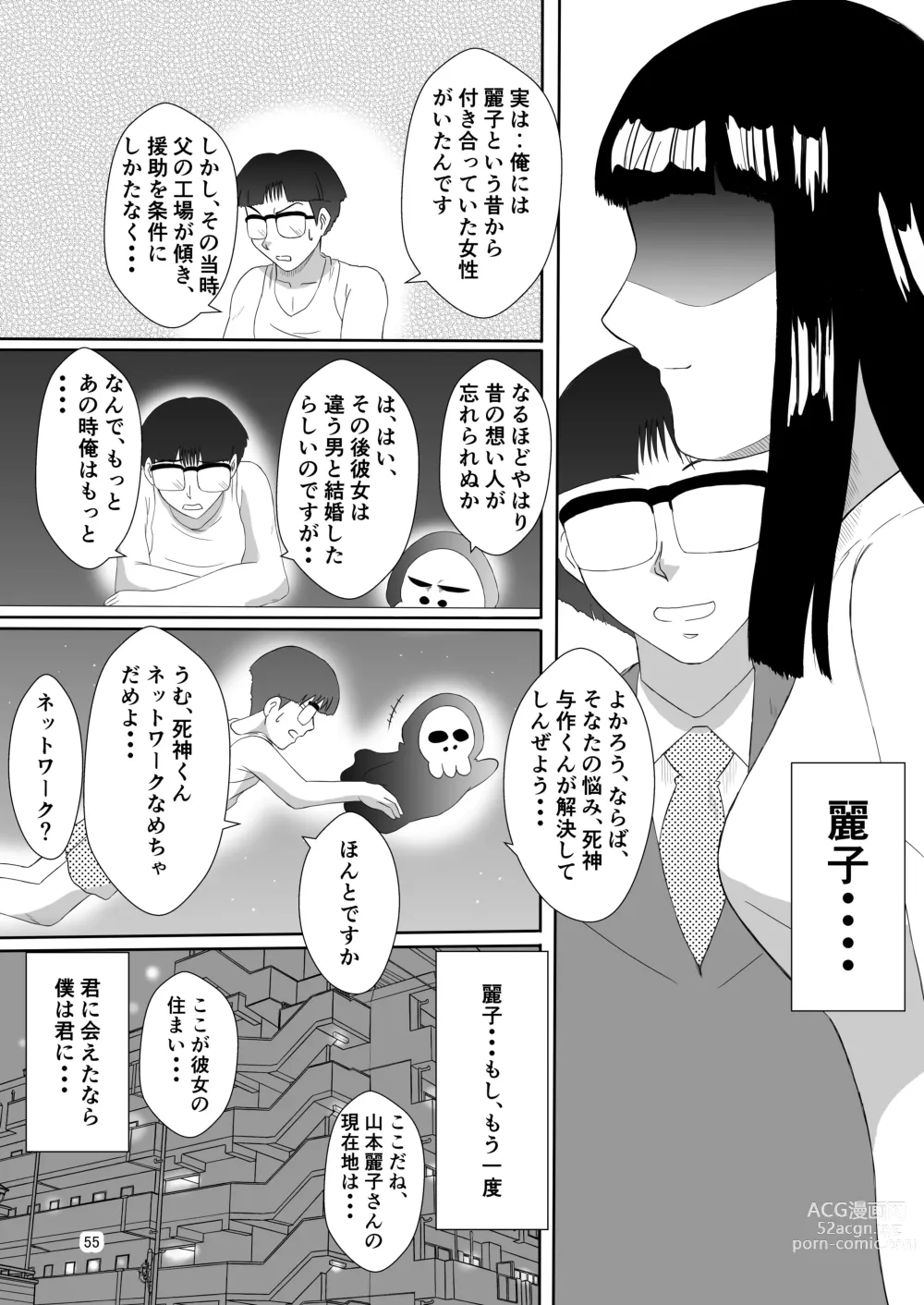 Page 18 of doujinshi Henna Hanashi... Hito no Jinsei Owarai Gekijou