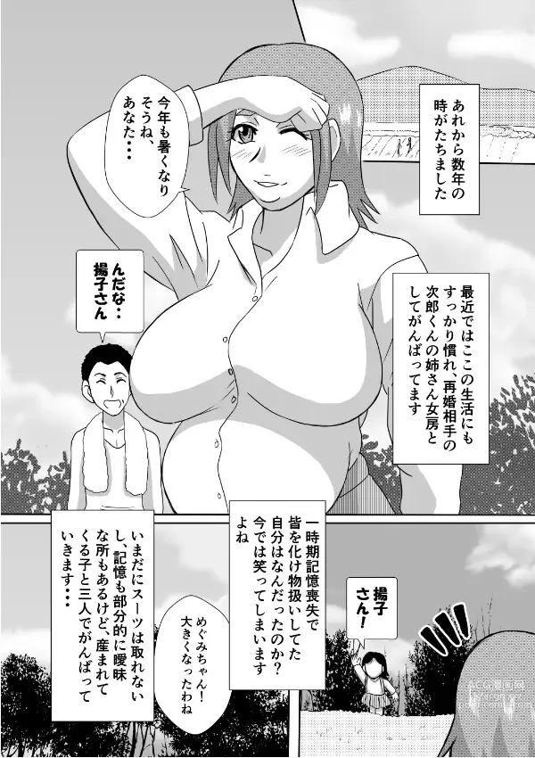 Page 16 of doujinshi Henna Hanashi... Ai. Tajigen Uchuuhaku e Youkoso