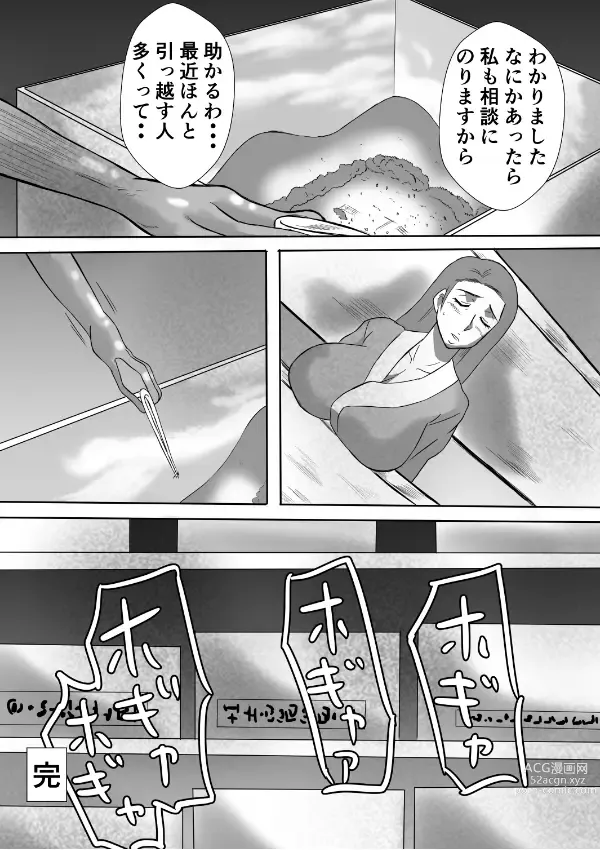 Page 18 of doujinshi Henna Hanashi... Ai. Tajigen Uchuuhaku e Youkoso