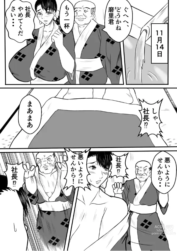 Page 7 of doujinshi Henna Hanashi... Tajigen Uchuu ni Sumu Akuma