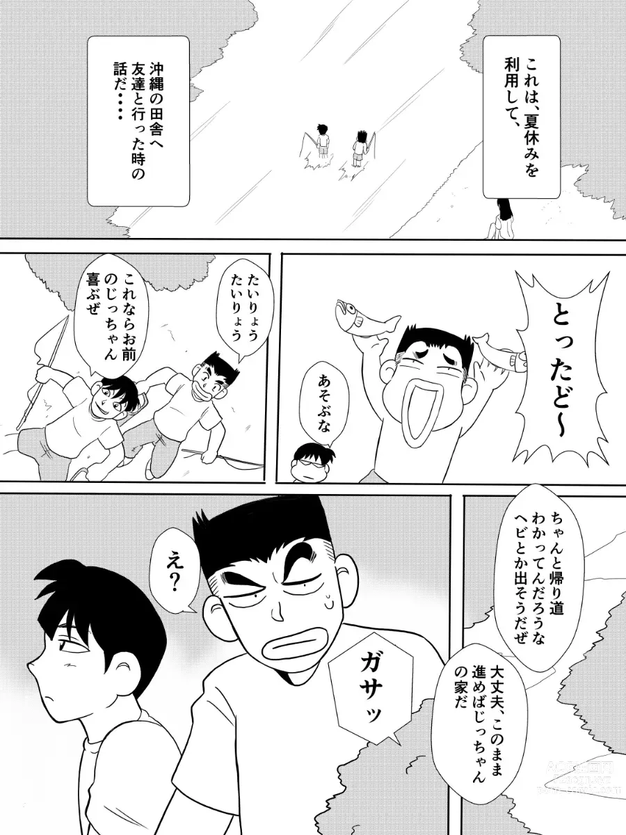 Page 11 of doujinshi Henna Hanashi... Kaidan Paradise