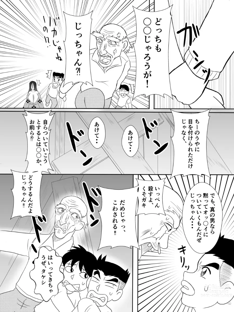 Page 18 of doujinshi Henna Hanashi... Kaidan Paradise