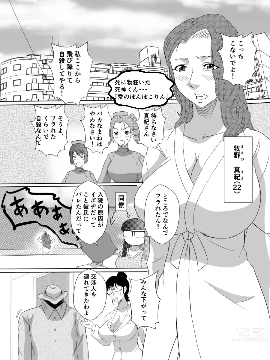 Page 24 of doujinshi Henna Hanashi... Kaidan Paradise