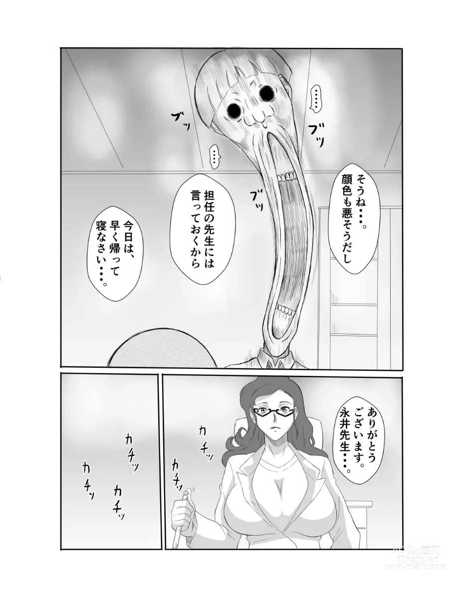 Page 9 of doujinshi Henna Hanashi... Kaidan Paradise