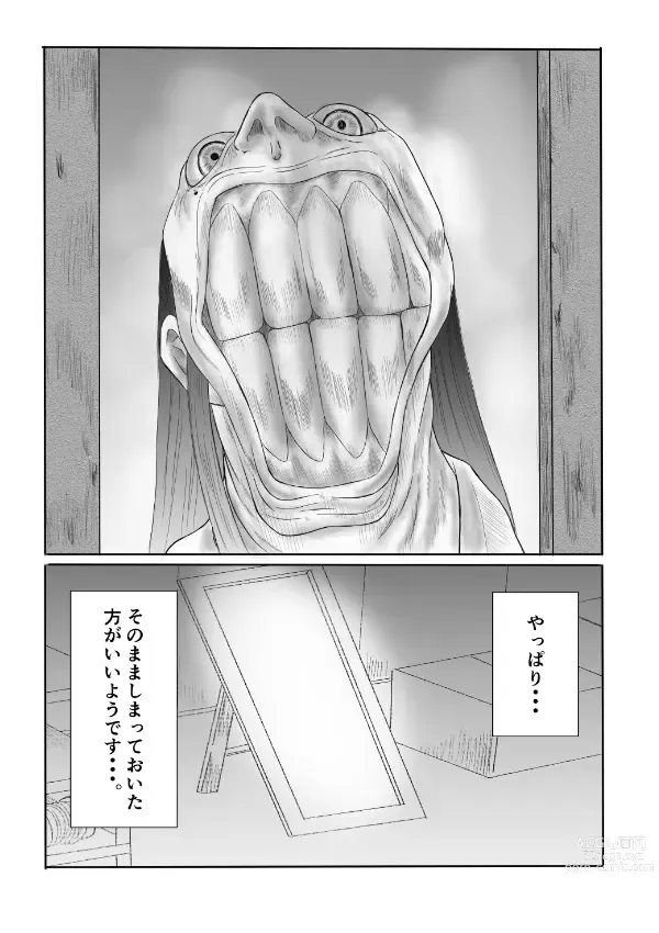 Page 20 of doujinshi Henna Hanashi... Bukimi na Sensei ni Hanataba o