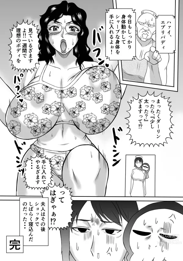 Page 12 of doujinshi Henna Hanashi... Ai no Hanashi o Shiyou