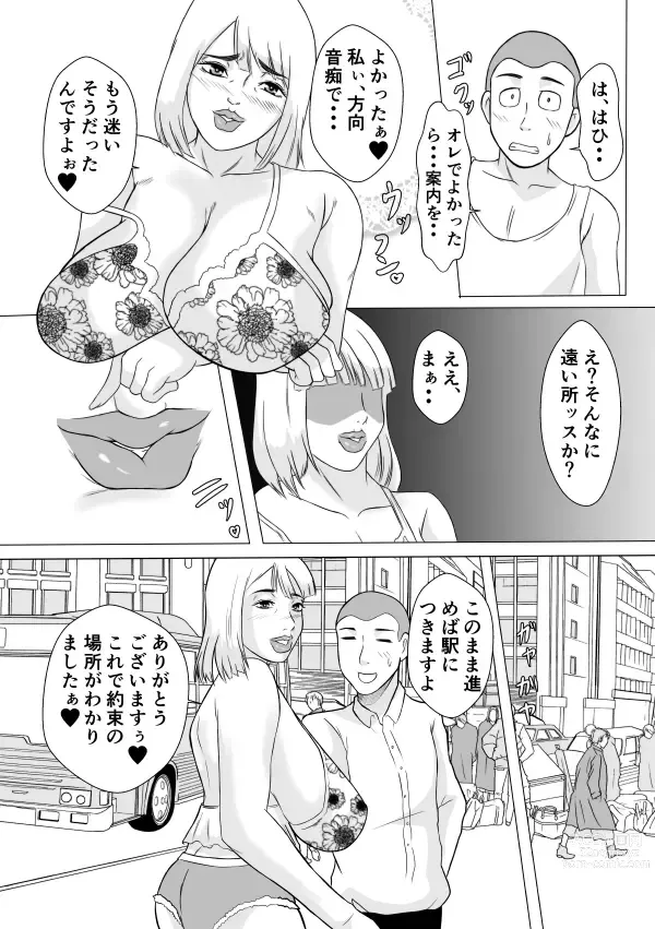 Page 15 of doujinshi Henna Hanashi... Ai no Hanashi o Shiyou