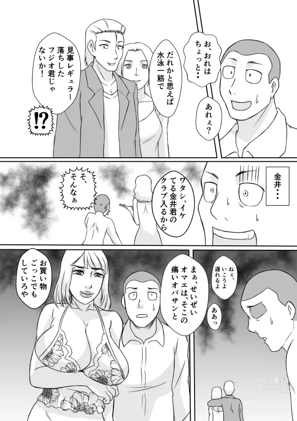 Page 17 of doujinshi Henna Hanashi... Ai no Hanashi o Shiyou