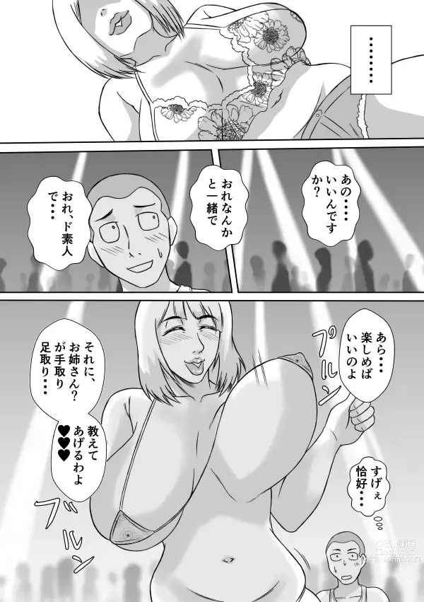 Page 18 of doujinshi Henna Hanashi... Ai no Hanashi o Shiyou