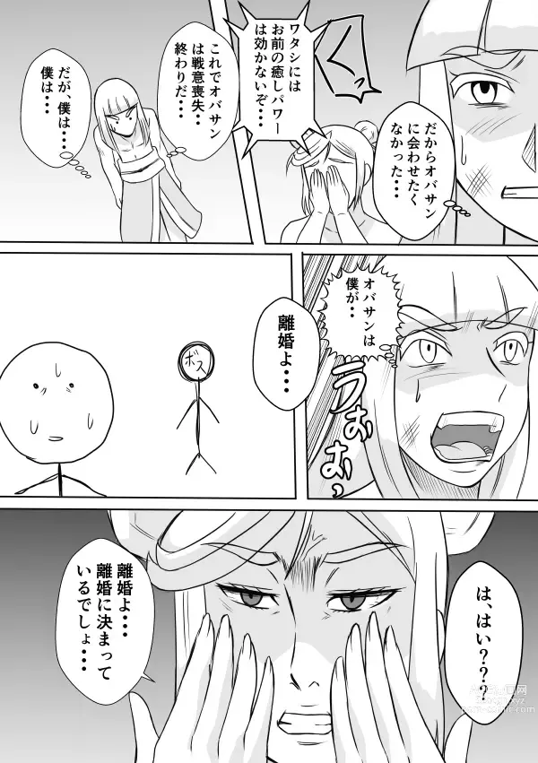 Page 3 of doujinshi Henna Hanashi... Ai no Hanashi o Shiyou