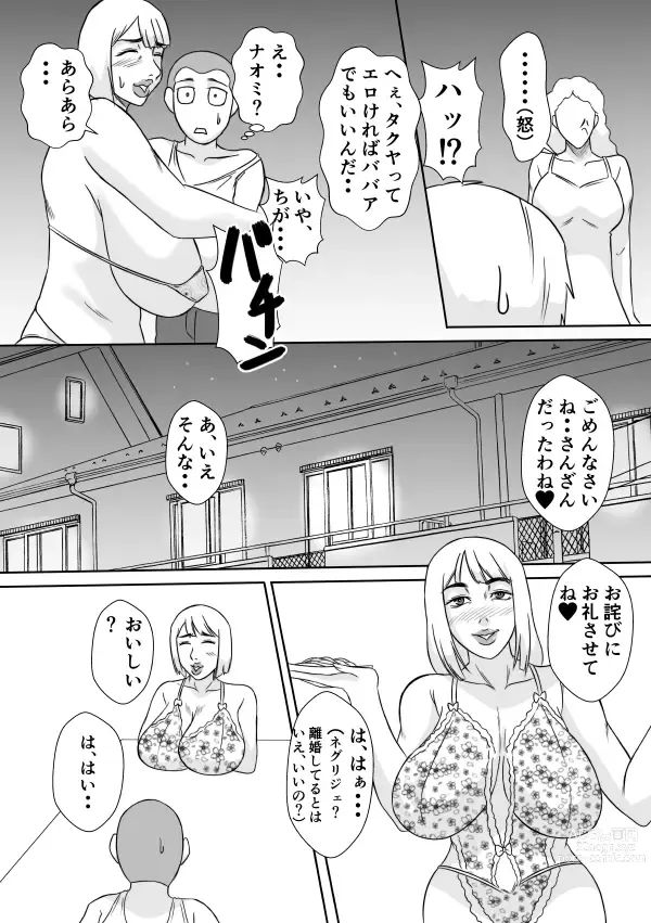 Page 22 of doujinshi Henna Hanashi... Ai no Hanashi o Shiyou