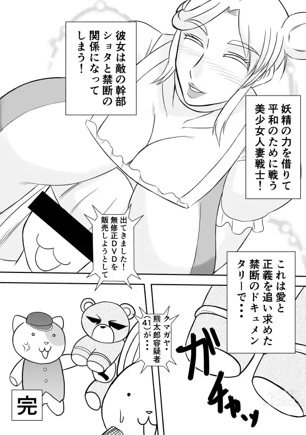 Page 29 of doujinshi Henna Hanashi... Ai no Hanashi o Shiyou