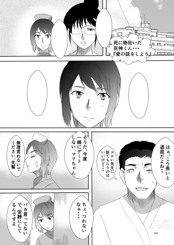 Page 30 of doujinshi Henna Hanashi... Ai no Hanashi o Shiyou