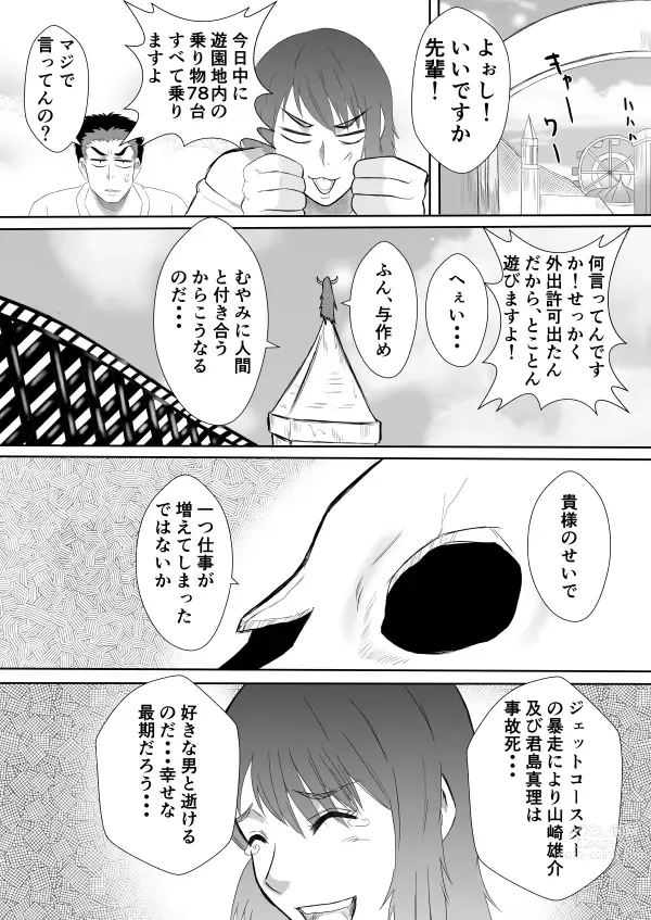 Page 33 of doujinshi Henna Hanashi... Ai no Hanashi o Shiyou