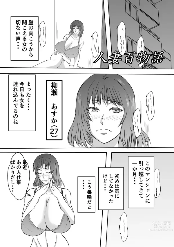 Page 2 of doujinshi Henna Hanashi... Aru Yoru no Dekigoto