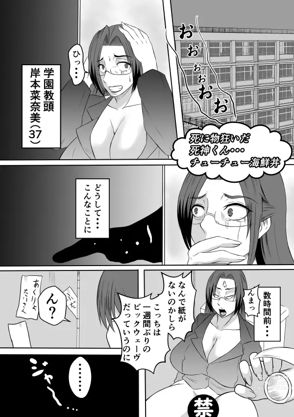 Page 21 of doujinshi Henna Hanashi... Manatsu no Hakuchuumu