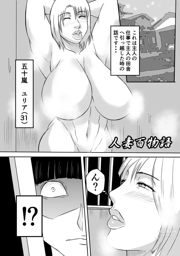 Page 7 of doujinshi Henna Hanashi... Manatsu no Hakuchuumu