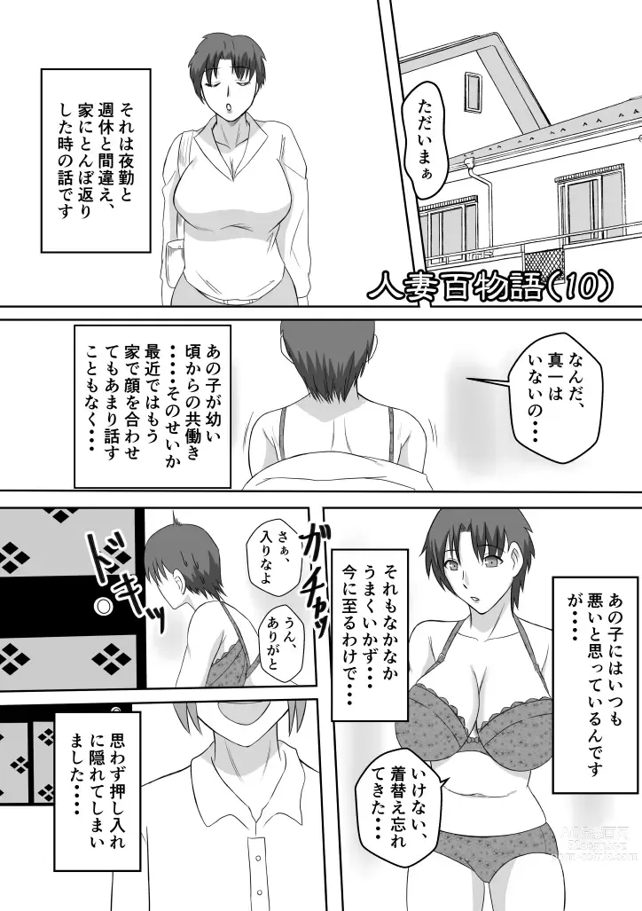 Page 12 of doujinshi Henna Hanashi... Seibo-tachi no Kataru Monogatari