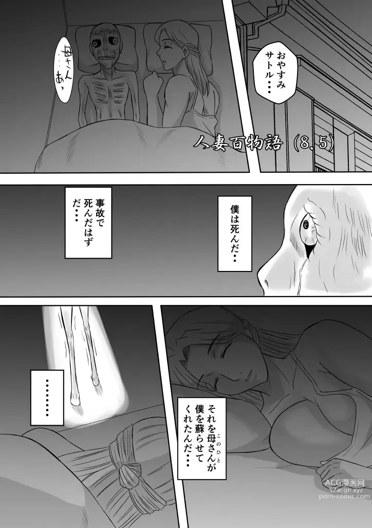 Page 27 of doujinshi Henna Hanashi... Seibo-tachi no Kataru Monogatari