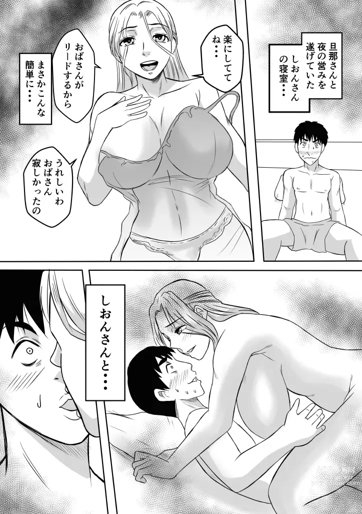 Page 4 of doujinshi Henna Hanashi... Seibo-tachi no Kataru Monogatari