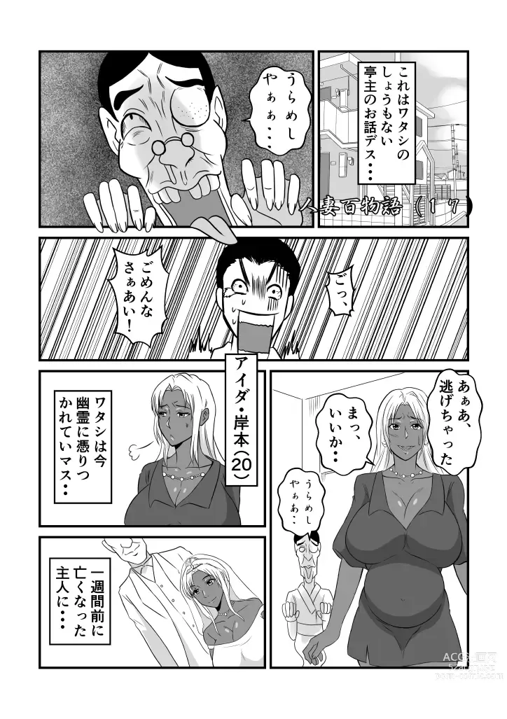 Page 2 of doujinshi Henna Hanashi... Shounen-tachi no Mita Inmu