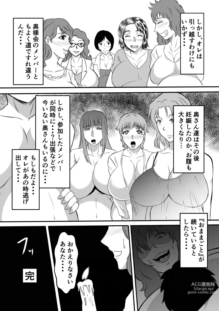 Page 16 of doujinshi Henna Hanashi... Shounen-tachi no Mita Inmu