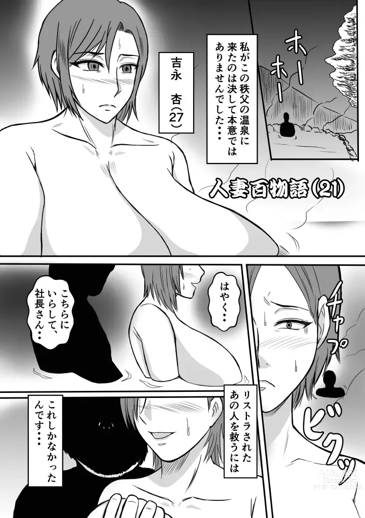 Page 22 of doujinshi Henna Hanashi... Shounen-tachi no Mita Inmu