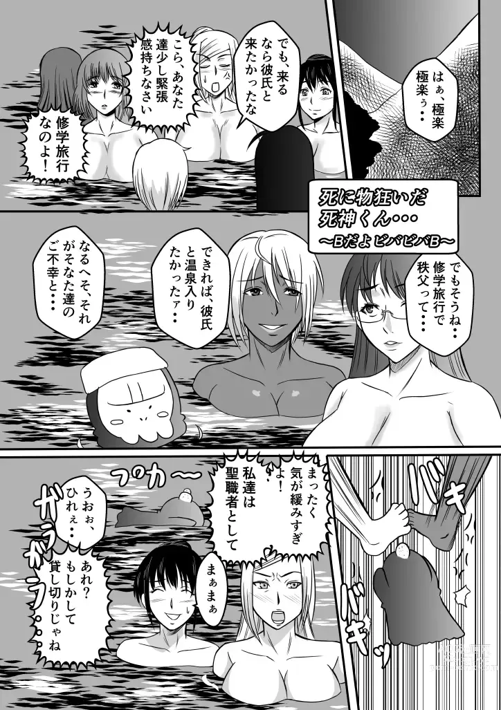 Page 27 of doujinshi Henna Hanashi... Shounen-tachi no Mita Inmu