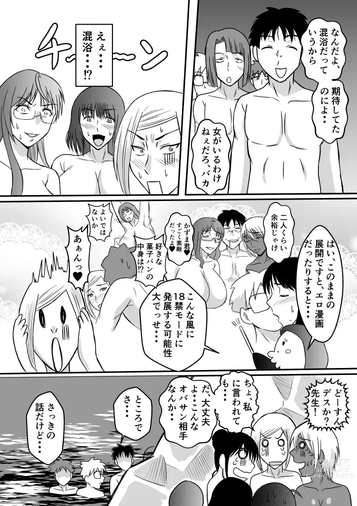 Page 28 of doujinshi Henna Hanashi... Shounen-tachi no Mita Inmu