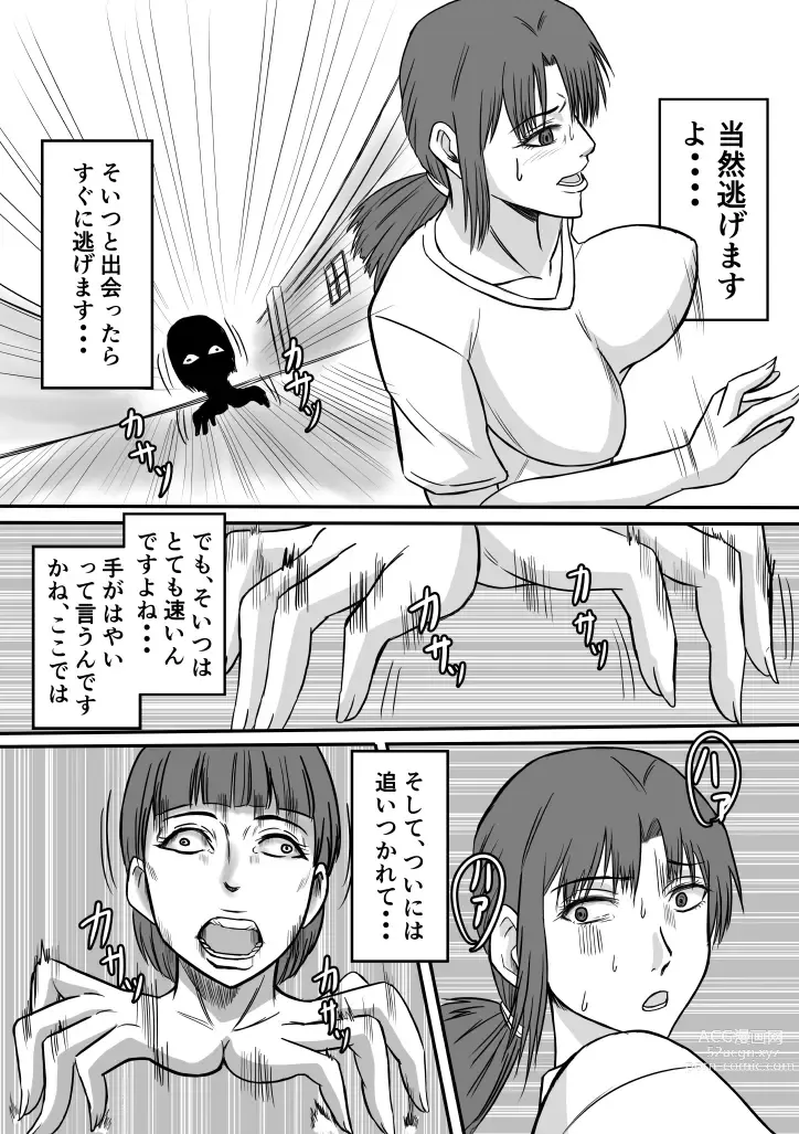 Page 14 of doujinshi Henna Hanashi... Gakkou no Onna-tachi no Kaidan...