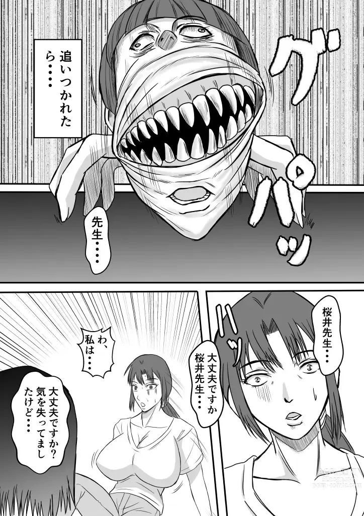 Page 15 of doujinshi Henna Hanashi... Gakkou no Onna-tachi no Kaidan...