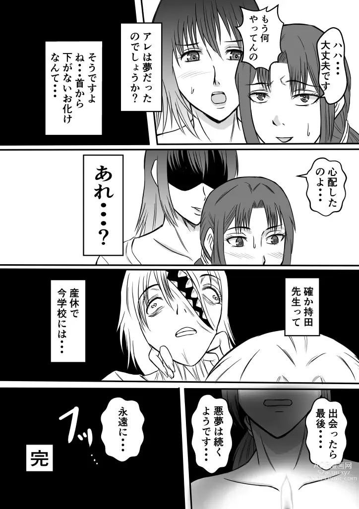 Page 16 of doujinshi Henna Hanashi... Gakkou no Onna-tachi no Kaidan...